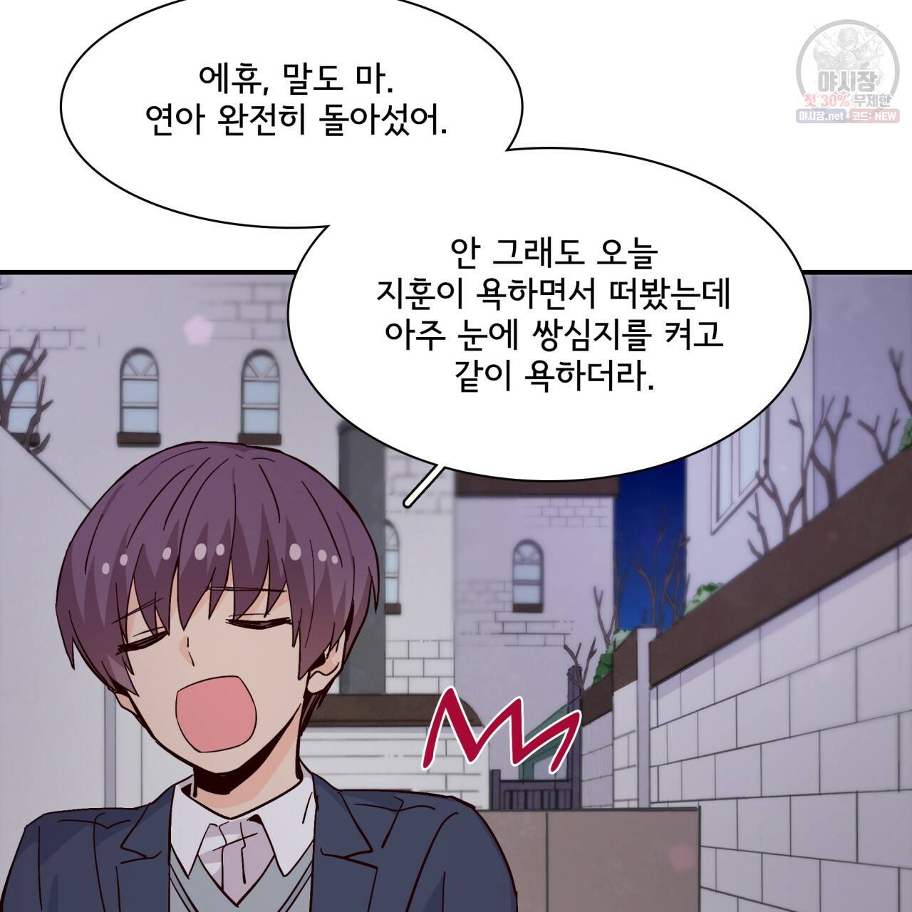 시간의 계단 79화 101