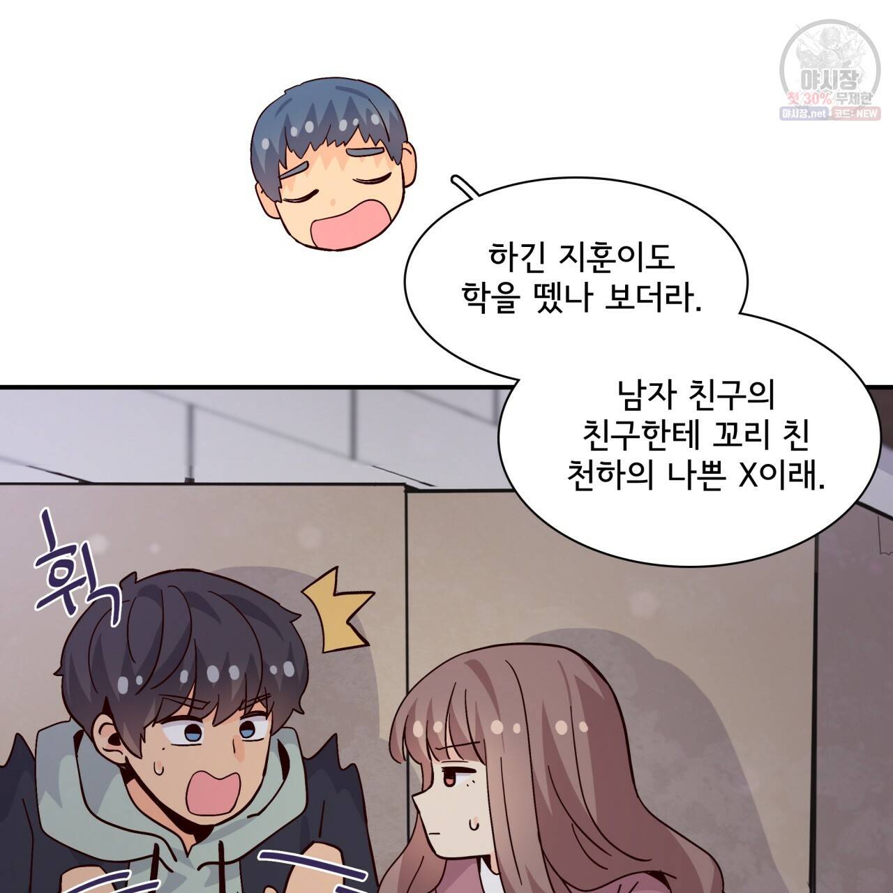 시간의 계단 79화 104