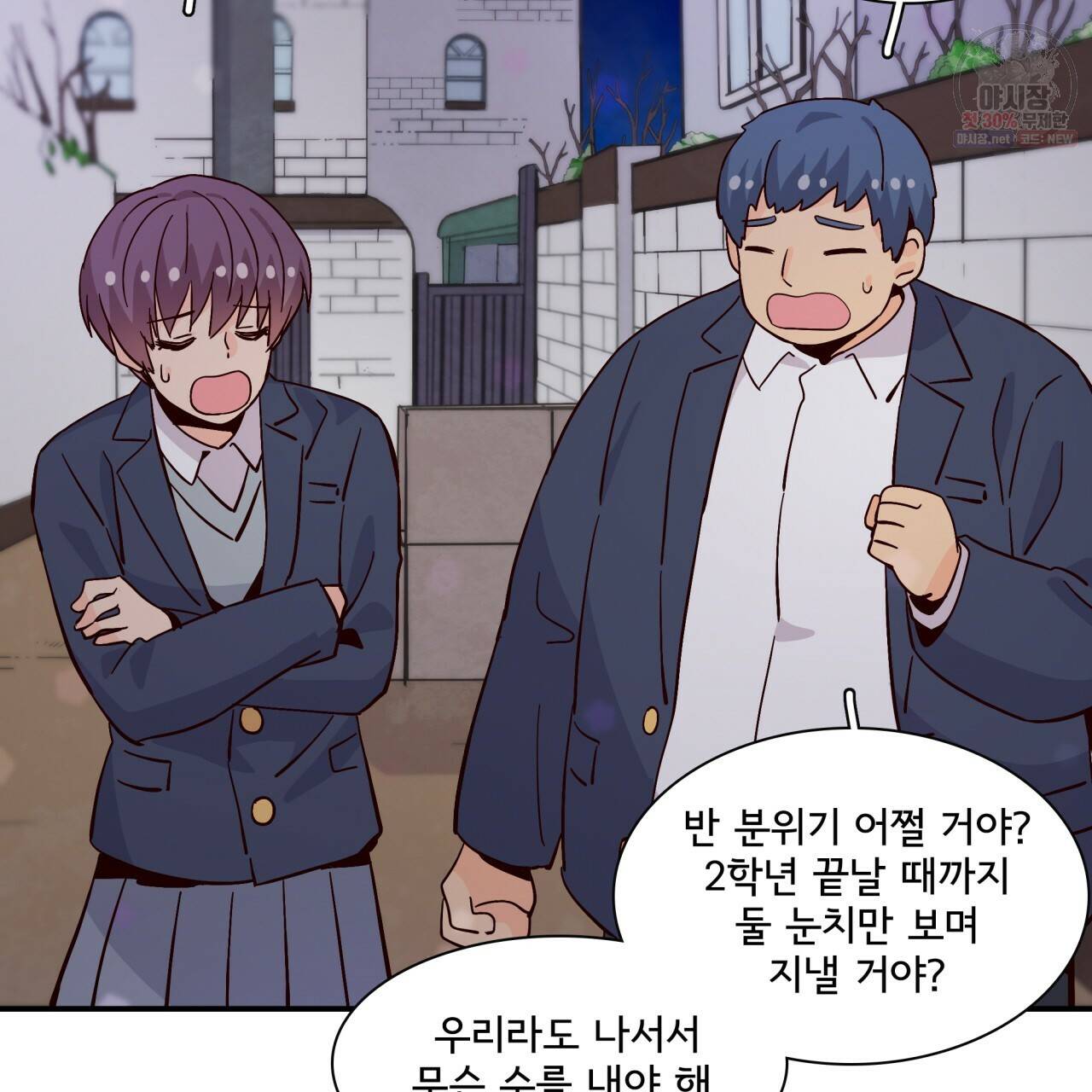 시간의 계단 79화 106