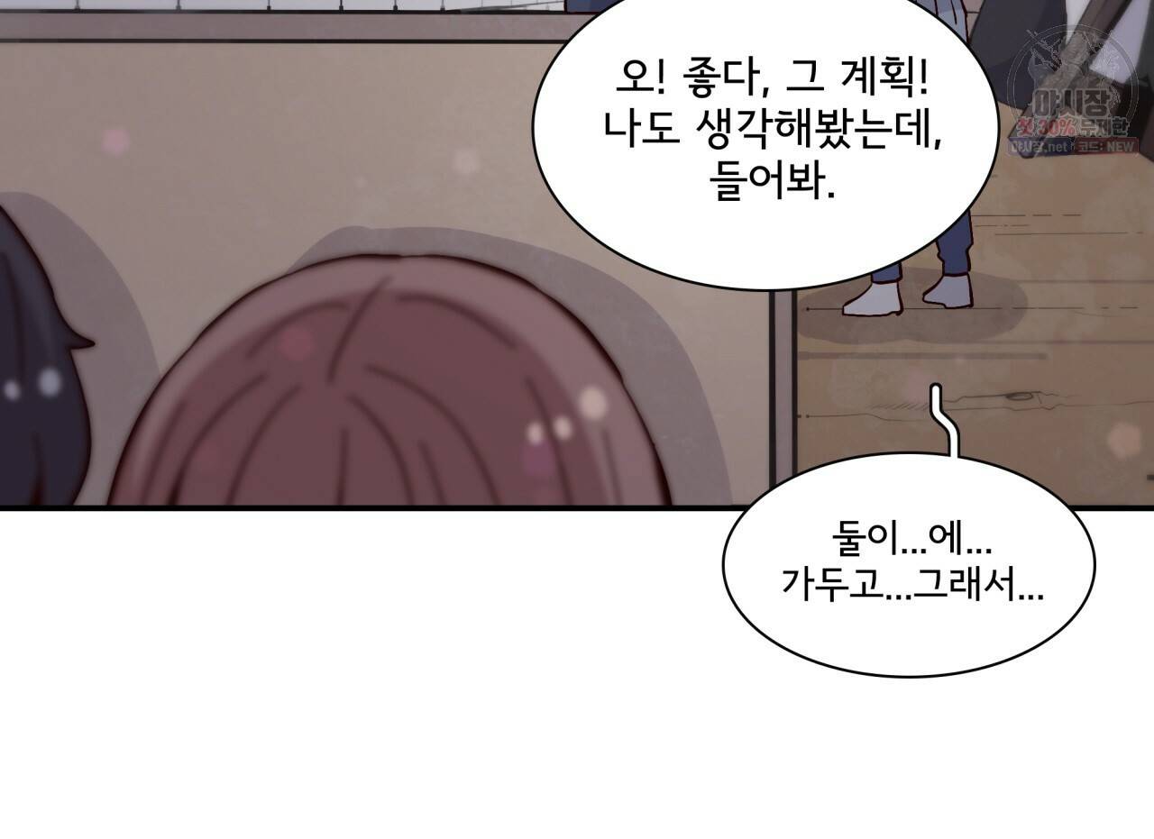 시간의 계단 79화 108