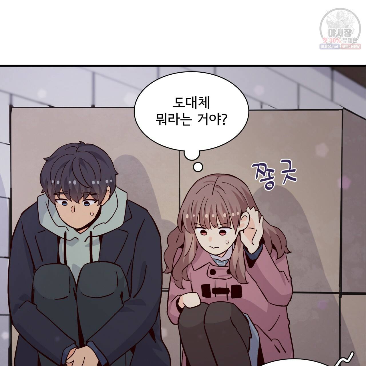시간의 계단 79화 109