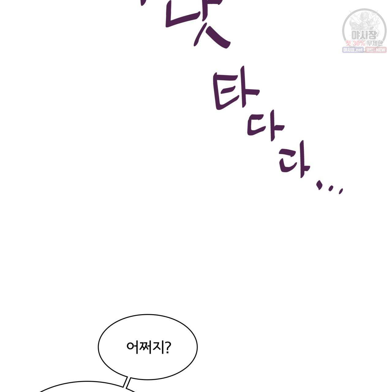 시간의 계단 79화 112