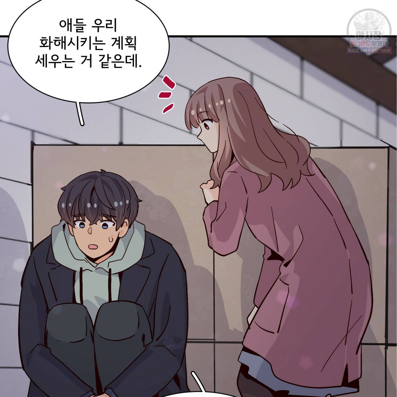 시간의 계단 79화 113