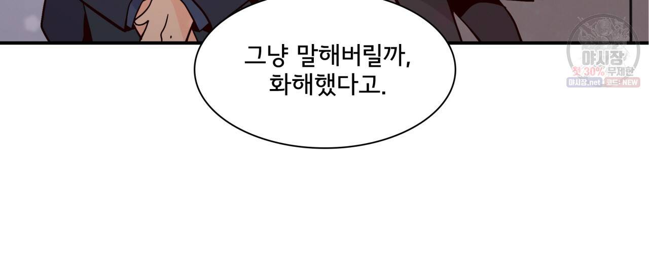 시간의 계단 79화 114