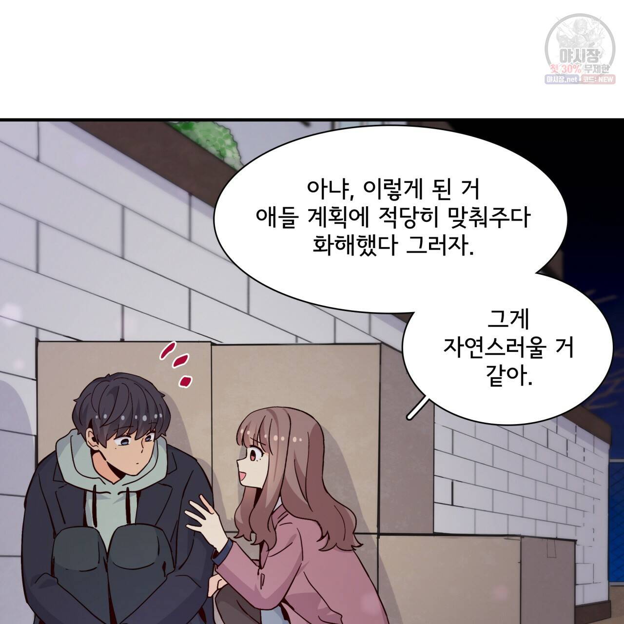시간의 계단 79화 115