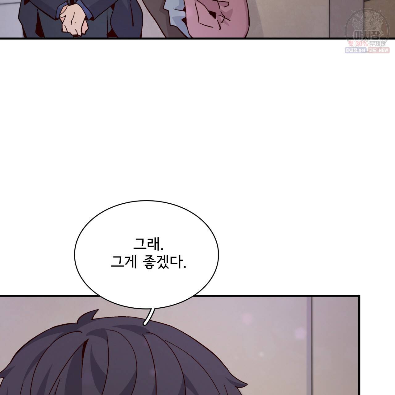 시간의 계단 79화 116