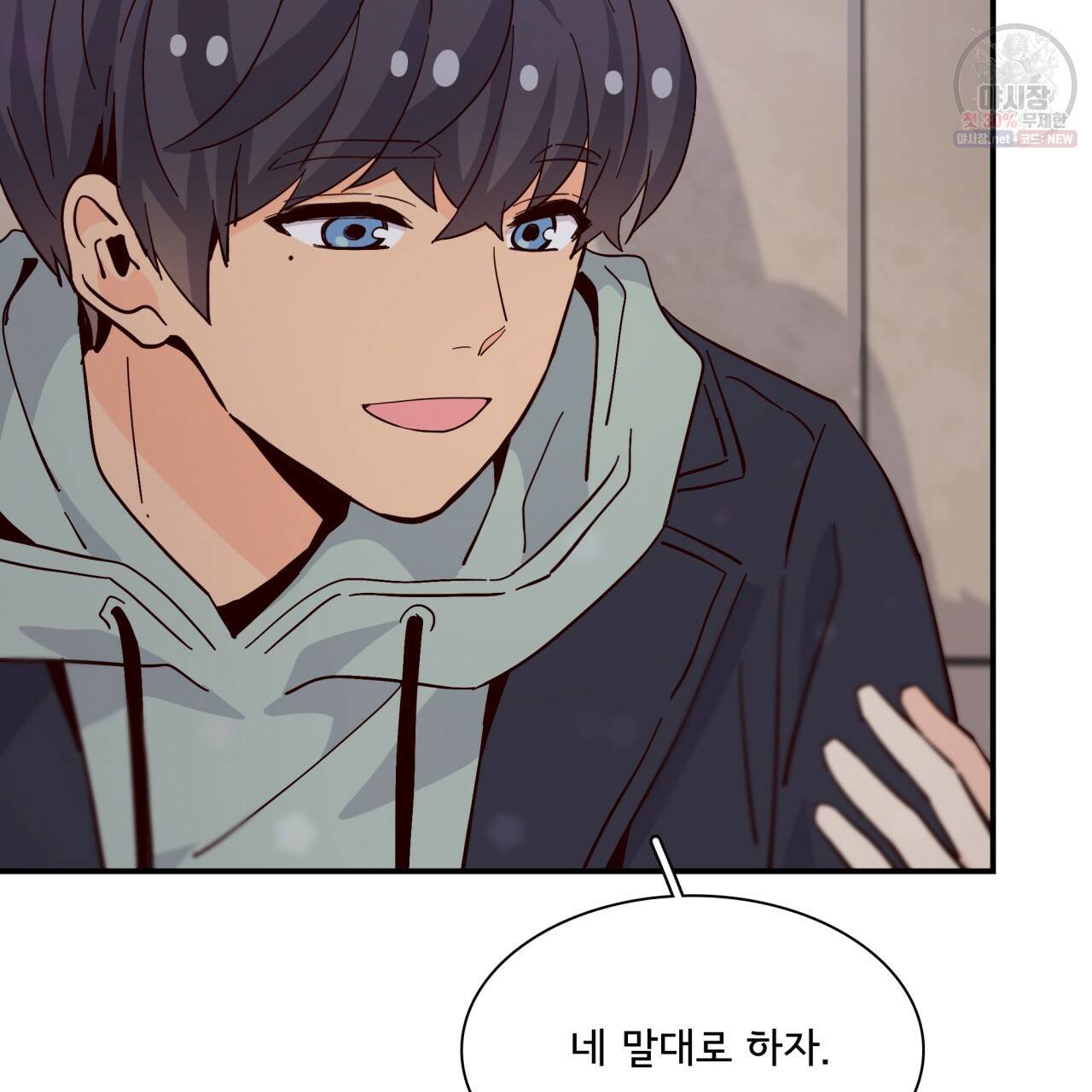 시간의 계단 79화 117