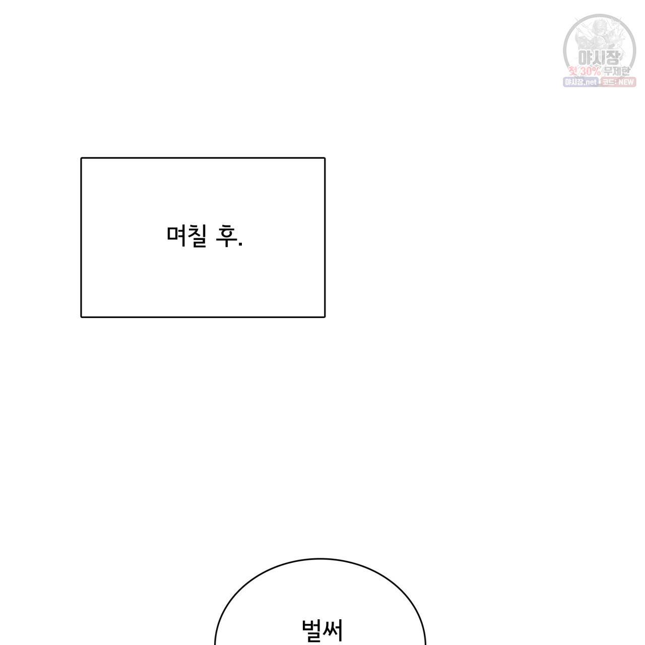 시간의 계단 79화 120