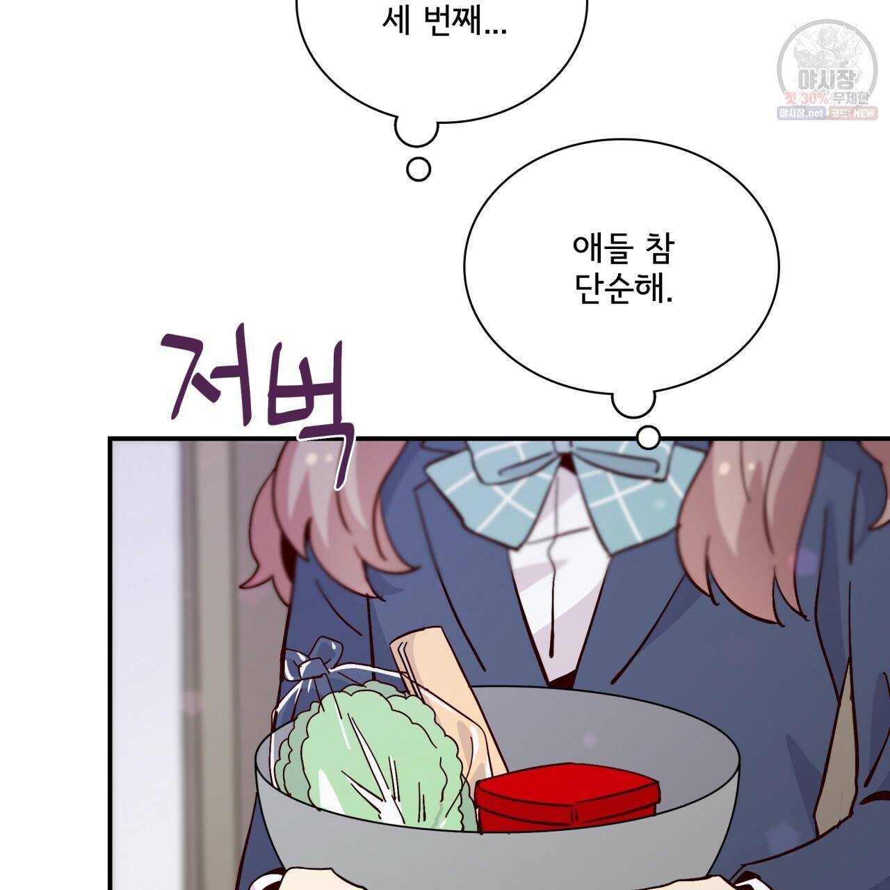 시간의 계단 79화 121