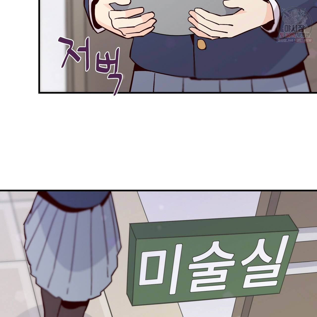 시간의 계단 79화 122
