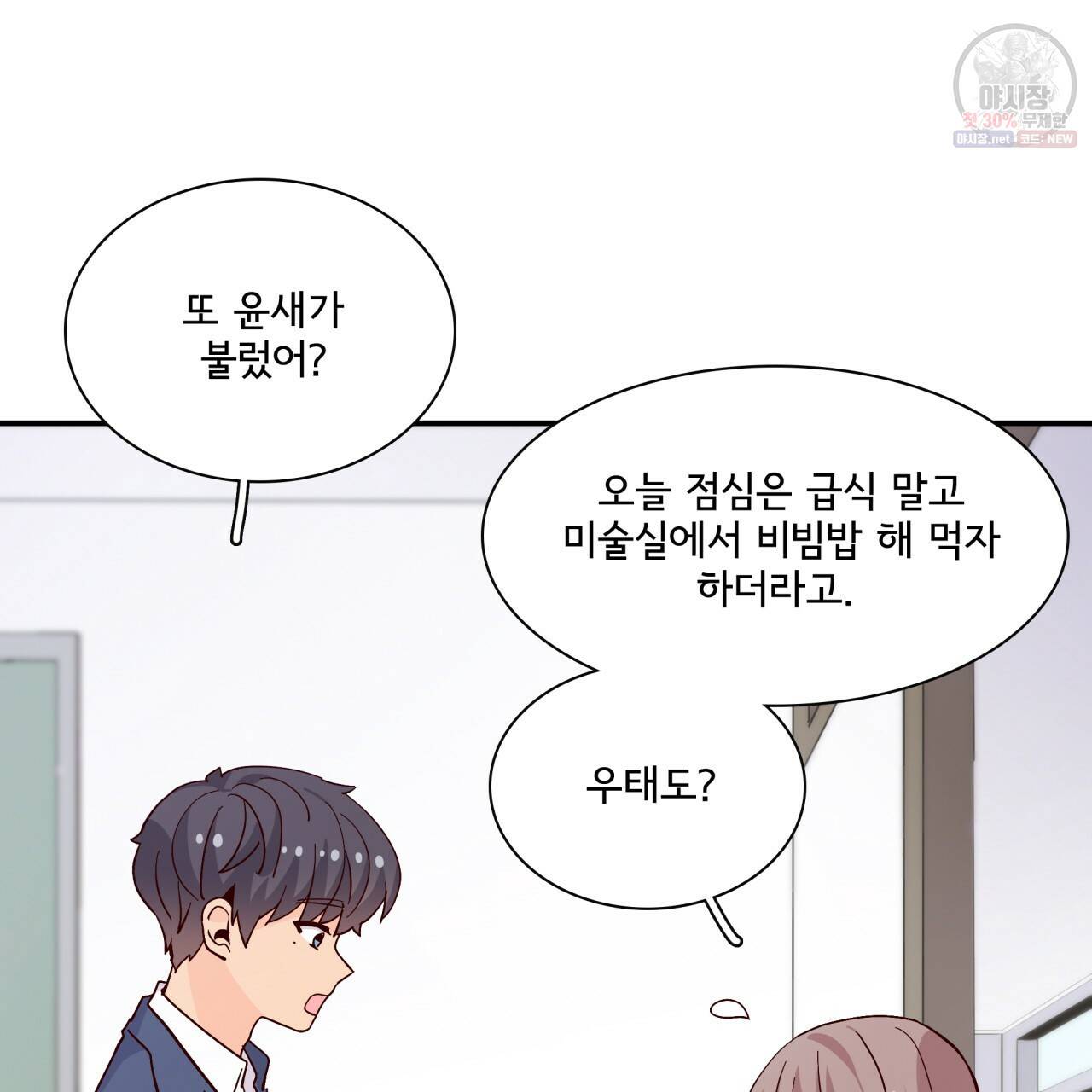 시간의 계단 79화 127