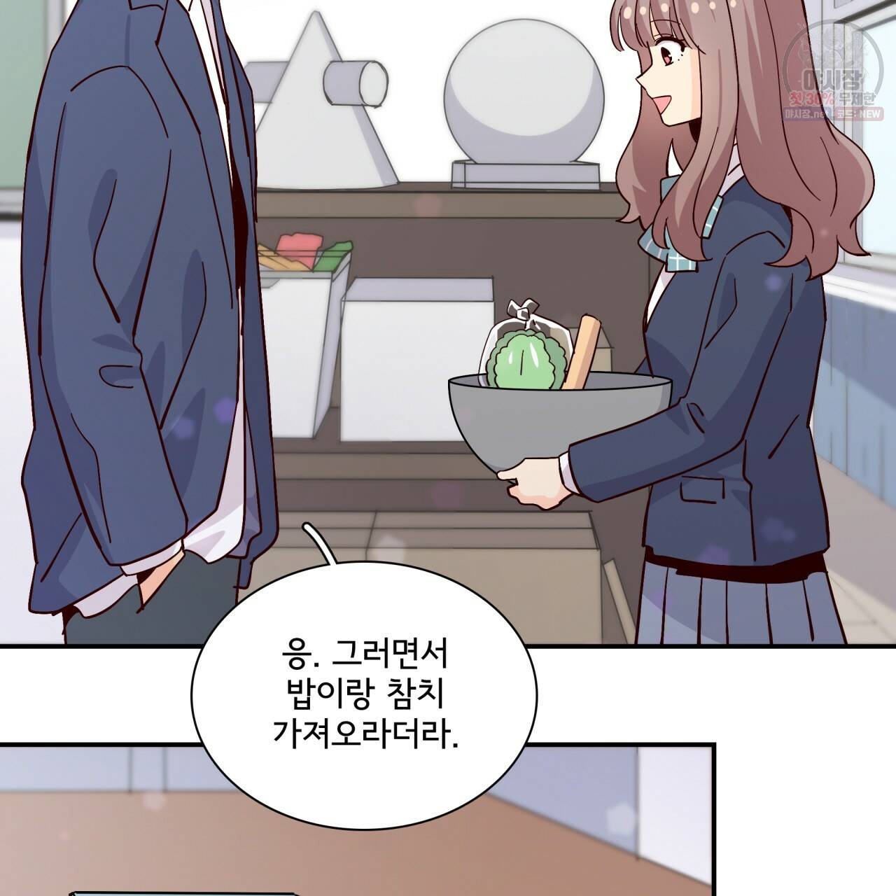 시간의 계단 79화 128