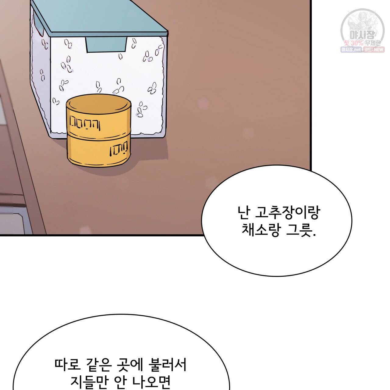 시간의 계단 79화 129