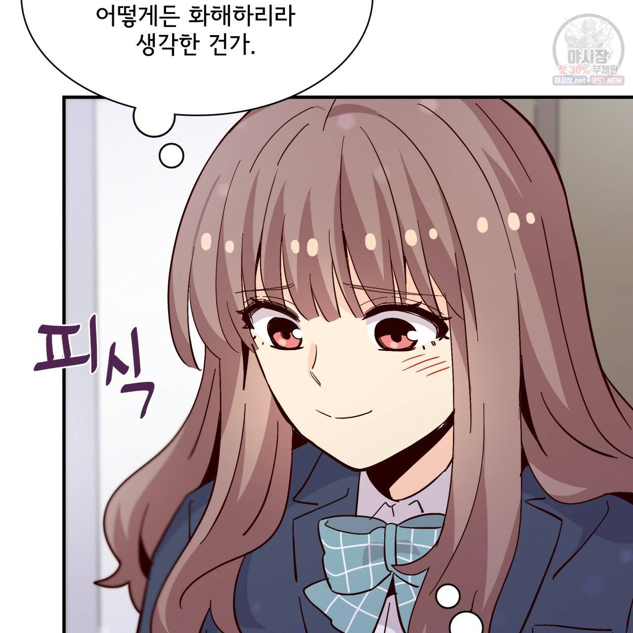 시간의 계단 79화 130