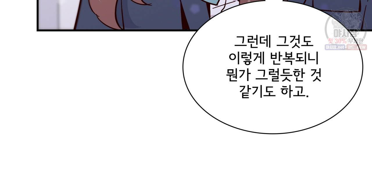 시간의 계단 79화 131