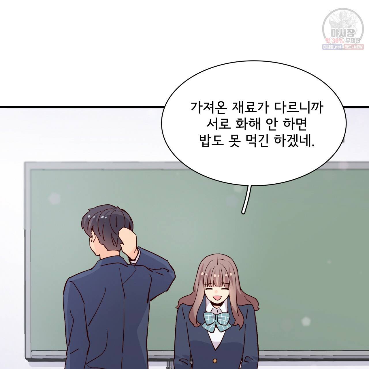 시간의 계단 79화 132