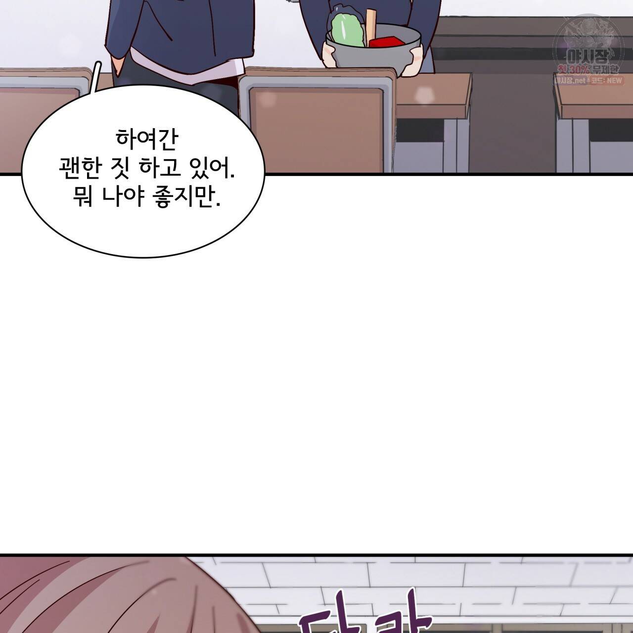 시간의 계단 79화 133