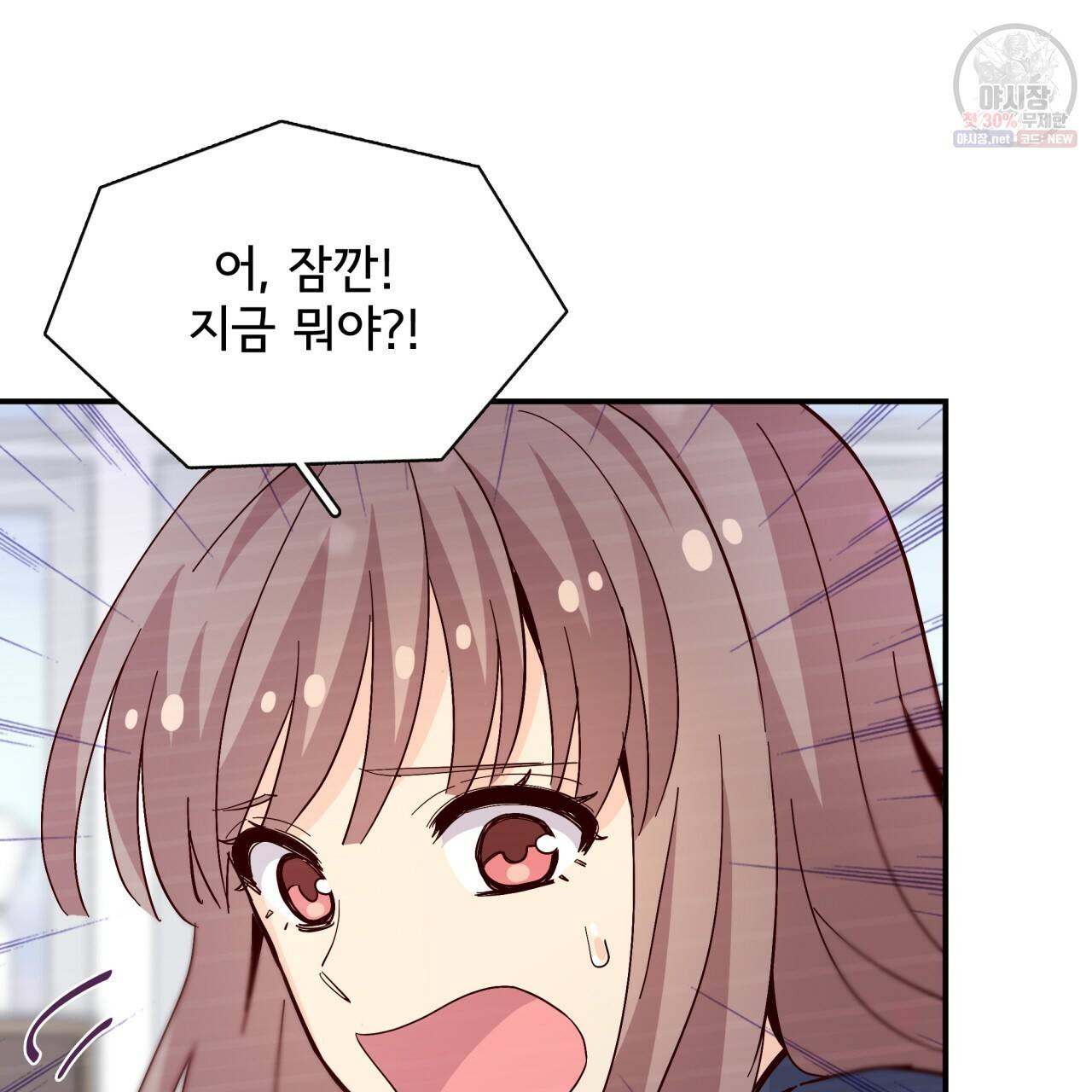 시간의 계단 79화 135