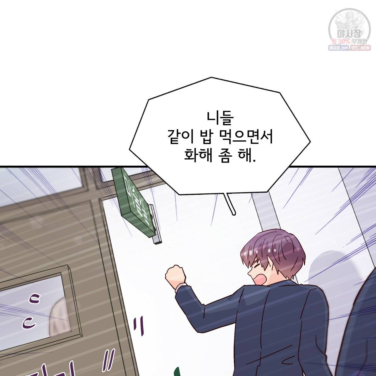 시간의 계단 79화 137