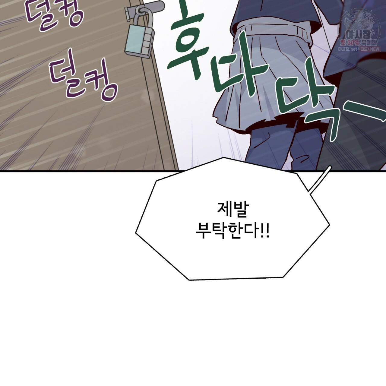 시간의 계단 79화 138