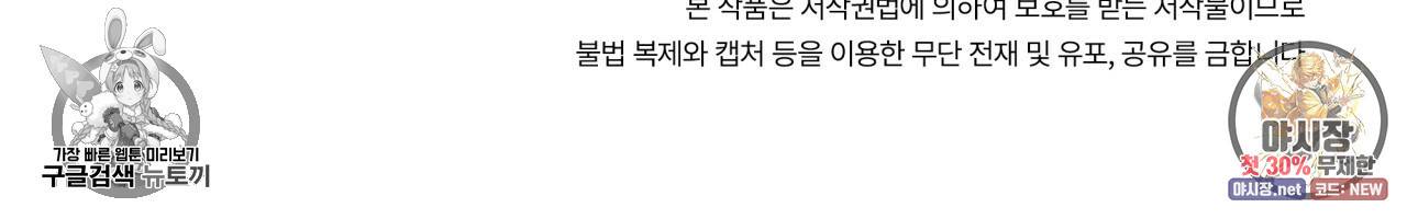 시간의 계단 79화 142