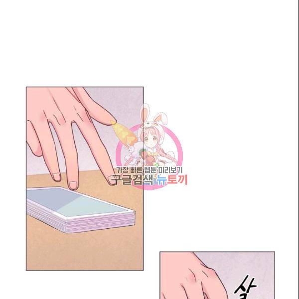 크리스마스에 기적이 생길 확률 53화 1