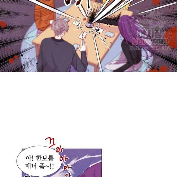 크리스마스에 기적이 생길 확률 53화 4