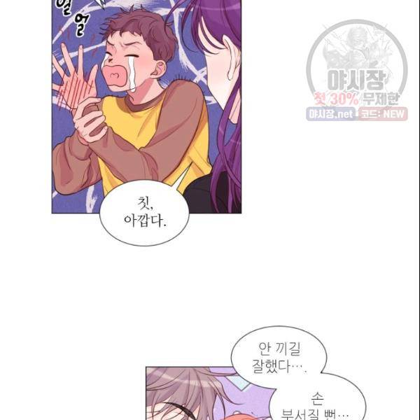 크리스마스에 기적이 생길 확률 53화 5