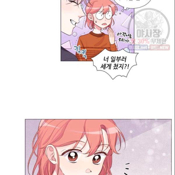 크리스마스에 기적이 생길 확률 53화 6