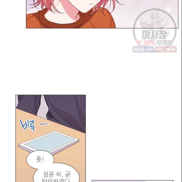 크리스마스에 기적이 생길 확률 53화 7
