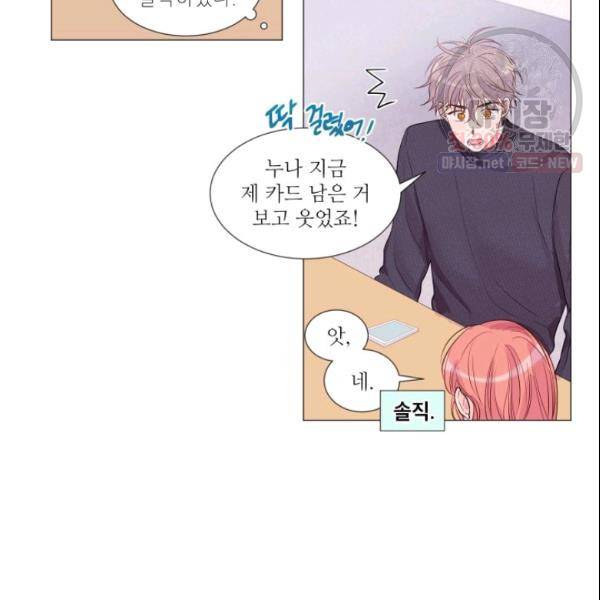 크리스마스에 기적이 생길 확률 53화 8