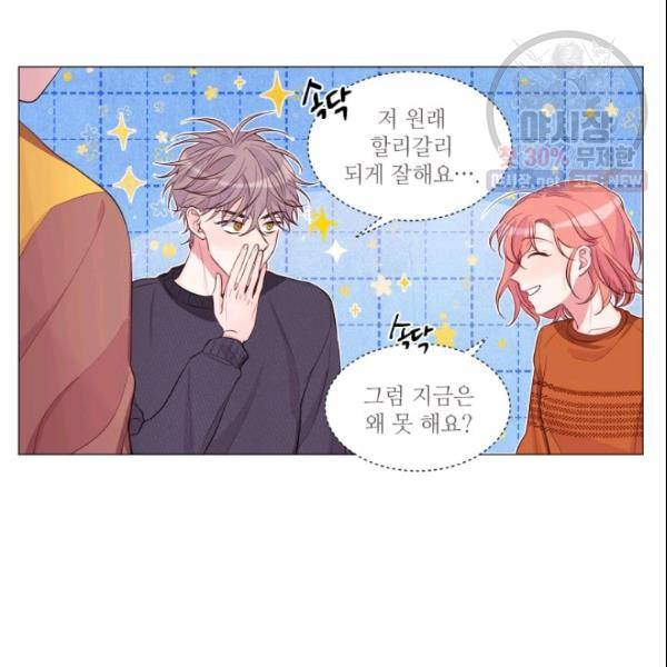 크리스마스에 기적이 생길 확률 53화 9