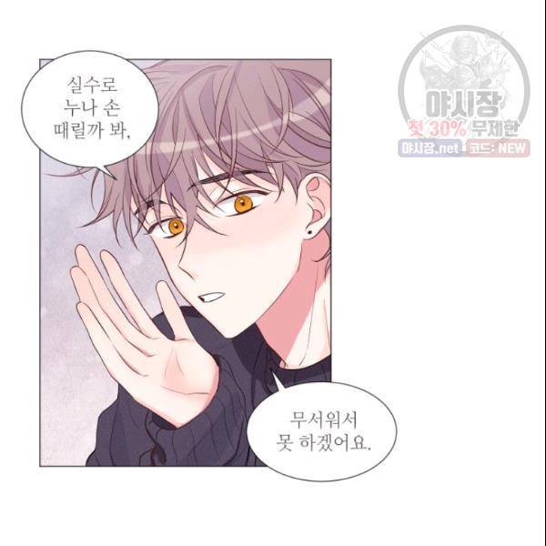 크리스마스에 기적이 생길 확률 53화 10