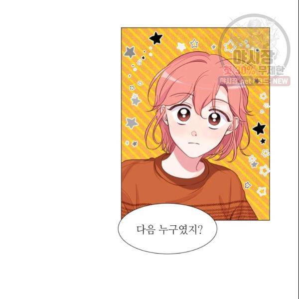 크리스마스에 기적이 생길 확률 53화 11