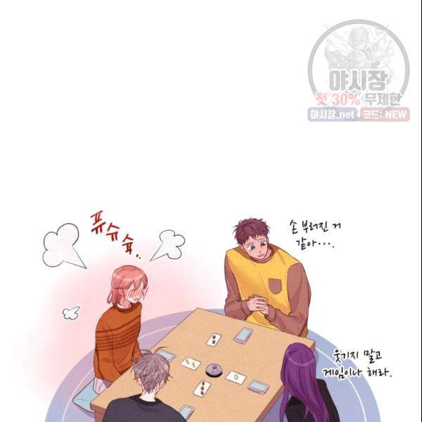 크리스마스에 기적이 생길 확률 53화 12