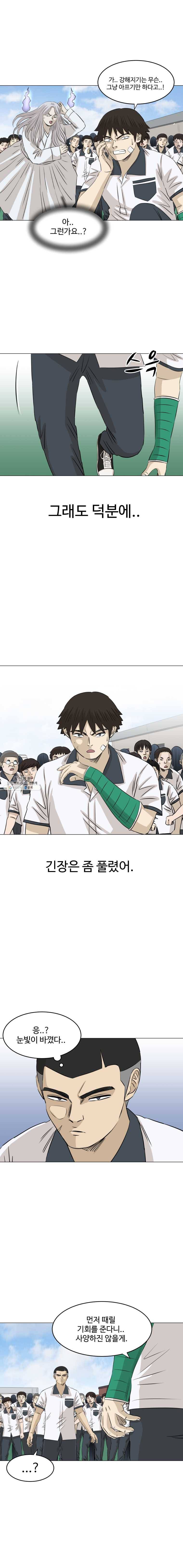 전생에 나라를 구한 자 28화 간격의 차이 2