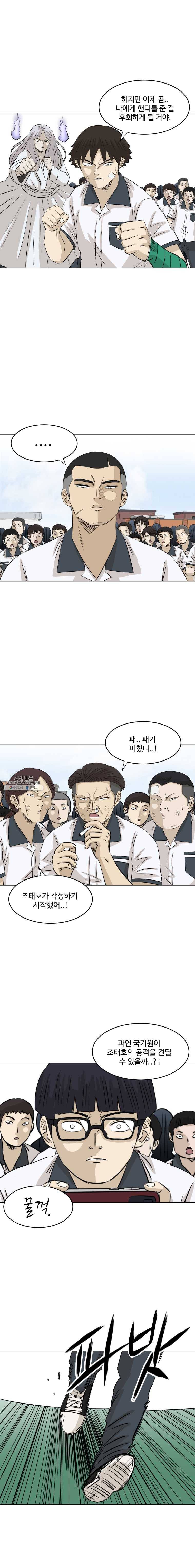 전생에 나라를 구한 자 28화 간격의 차이 3