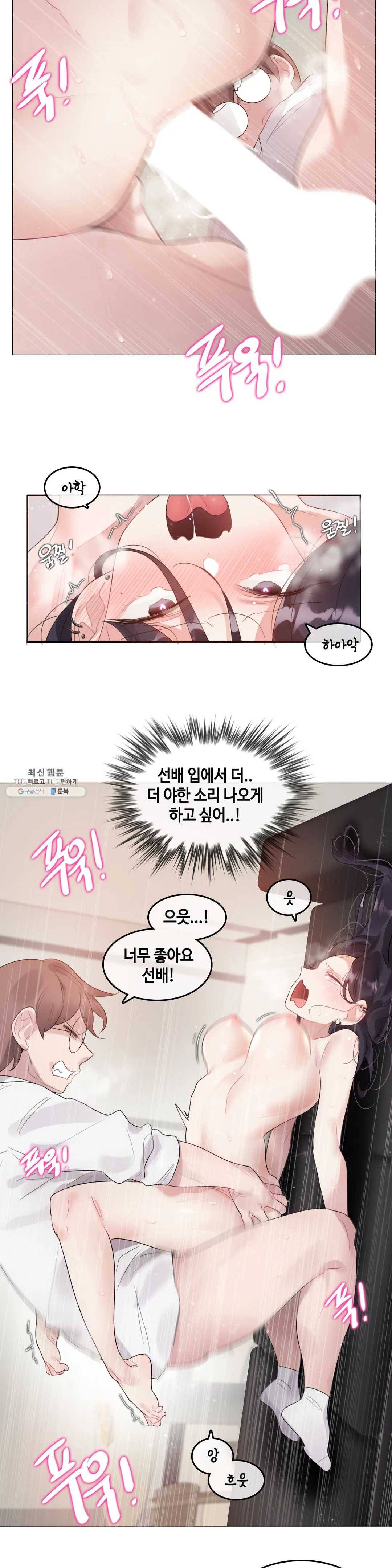일상생활 가능하세요? 103화 일상생활들 가능하세요- 32화 7