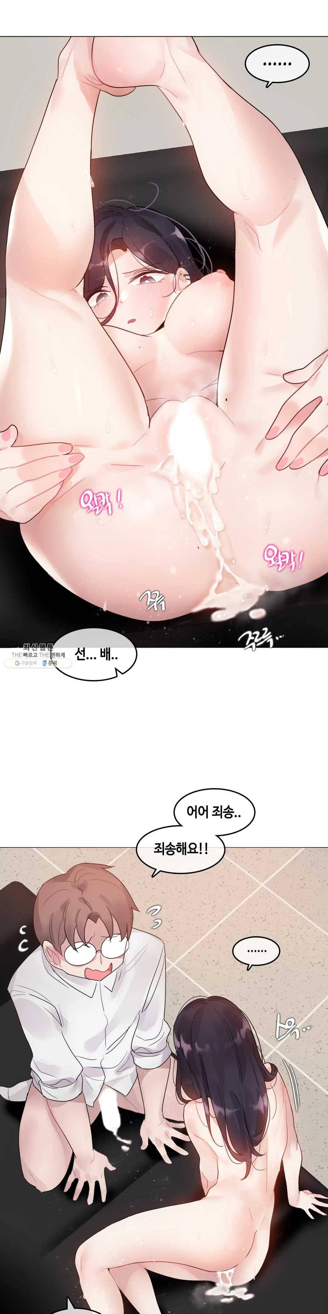 일상생활 가능하세요? 103화 일상생활들 가능하세요- 32화 11