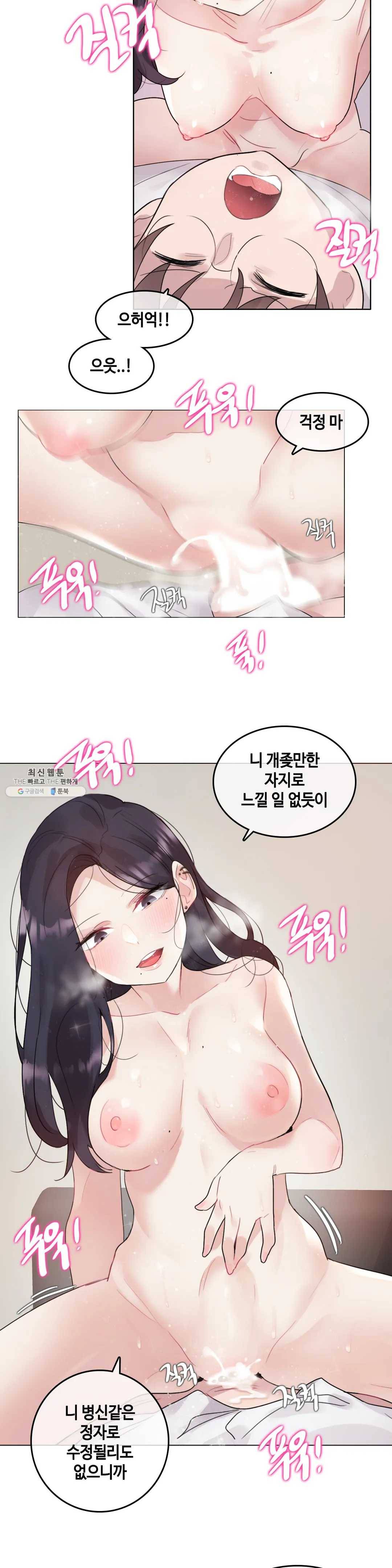 일상생활 가능하세요? 103화 일상생활들 가능하세요- 32화 15