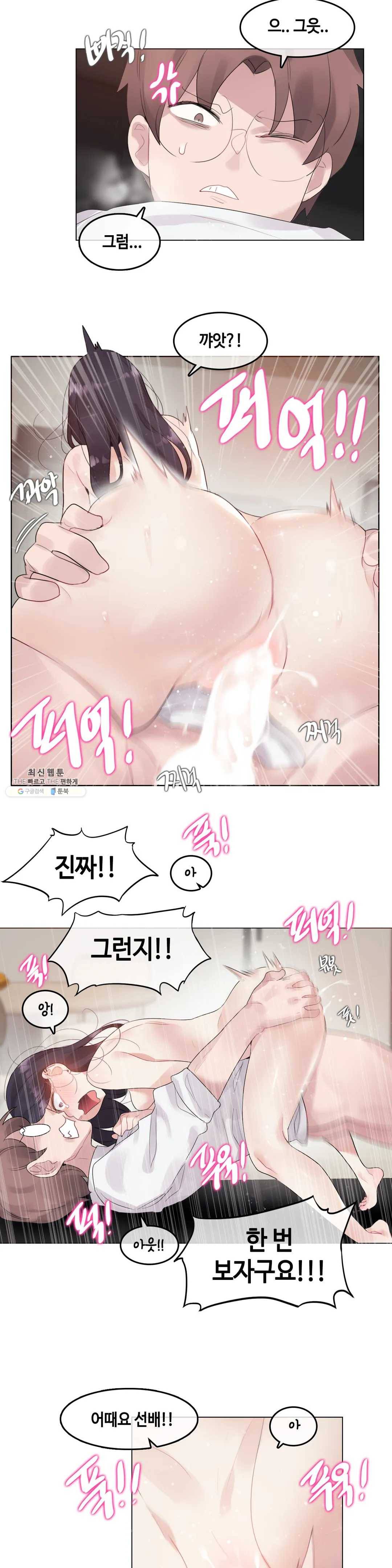 일상생활 가능하세요? 103화 일상생활들 가능하세요- 32화 16