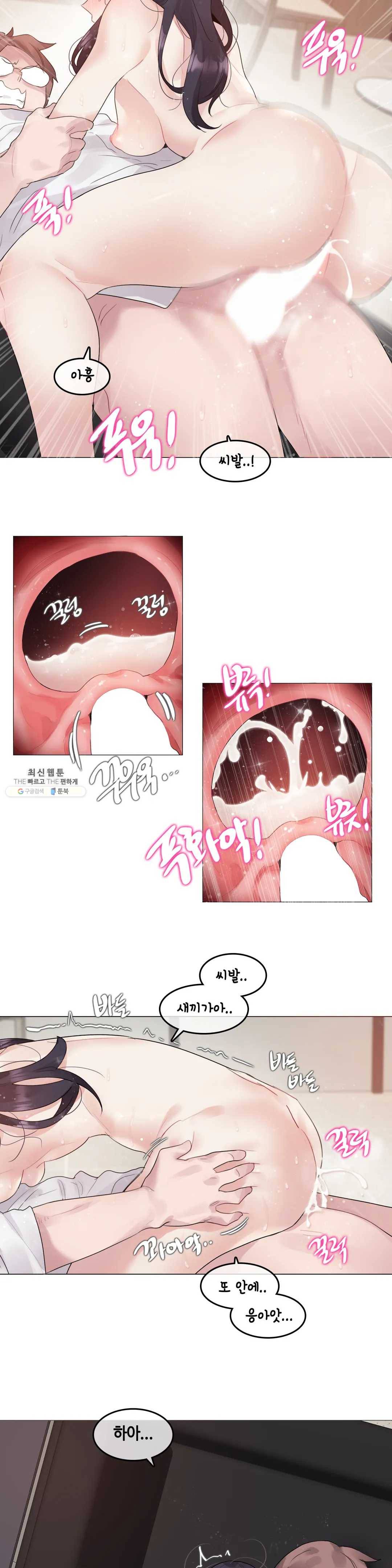 일상생활 가능하세요? 103화 일상생활들 가능하세요- 32화 18