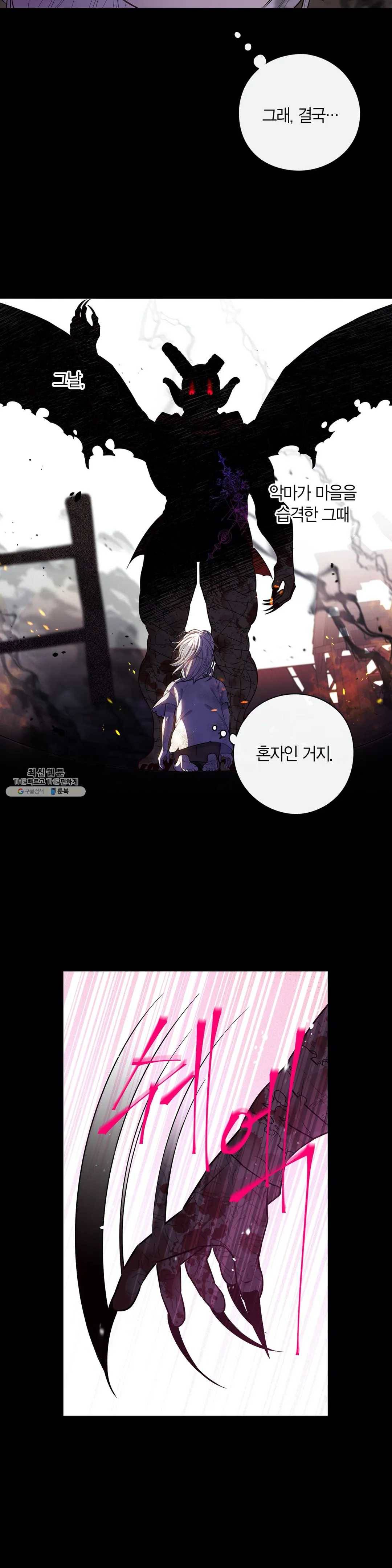 검은머리 황녀님 56화 2