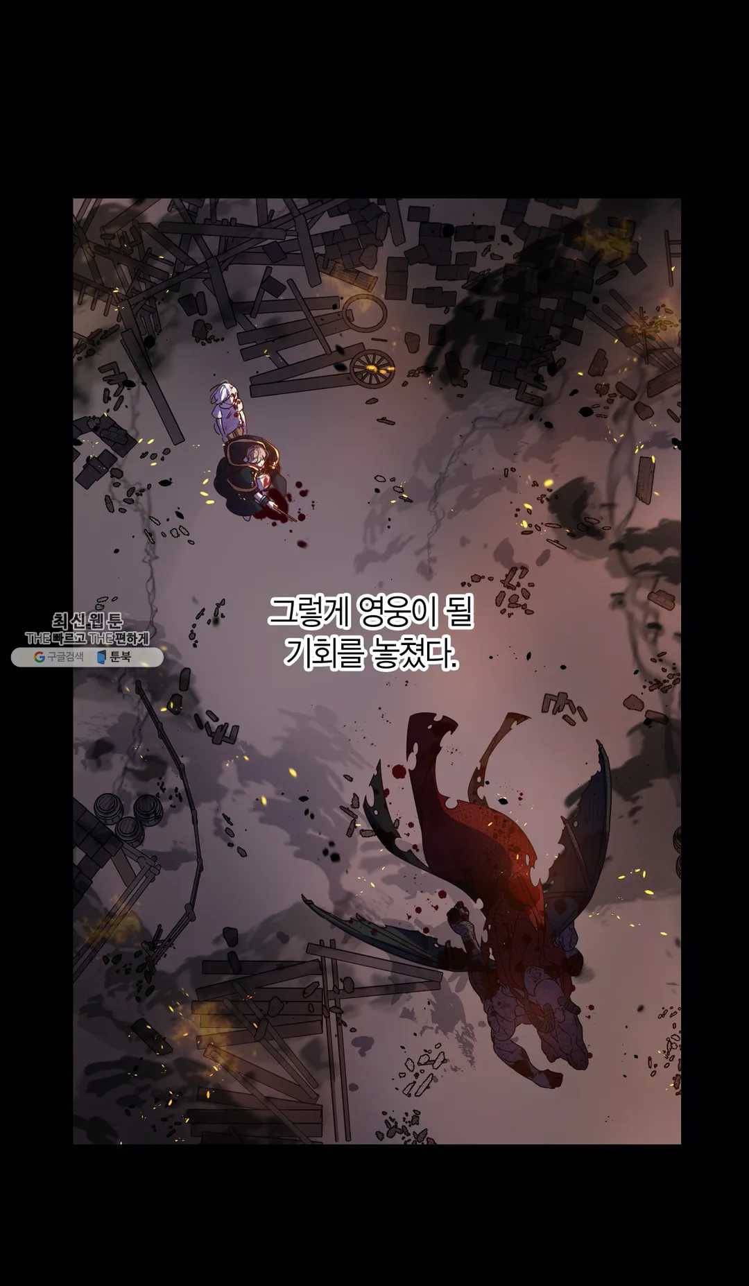 검은머리 황녀님 56화 5