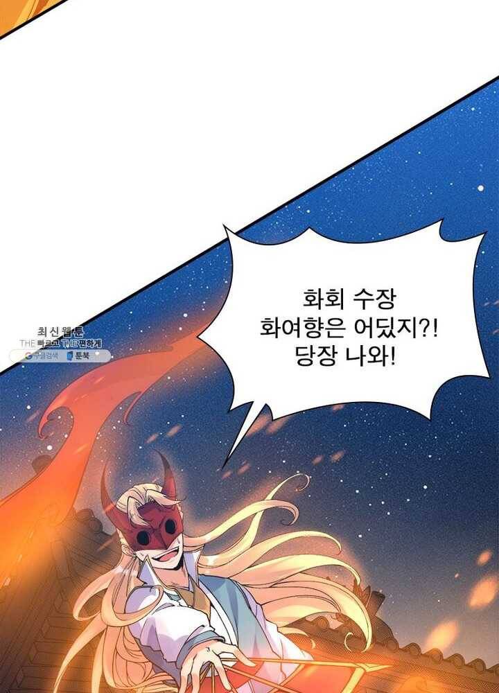 강신전기 31화 4