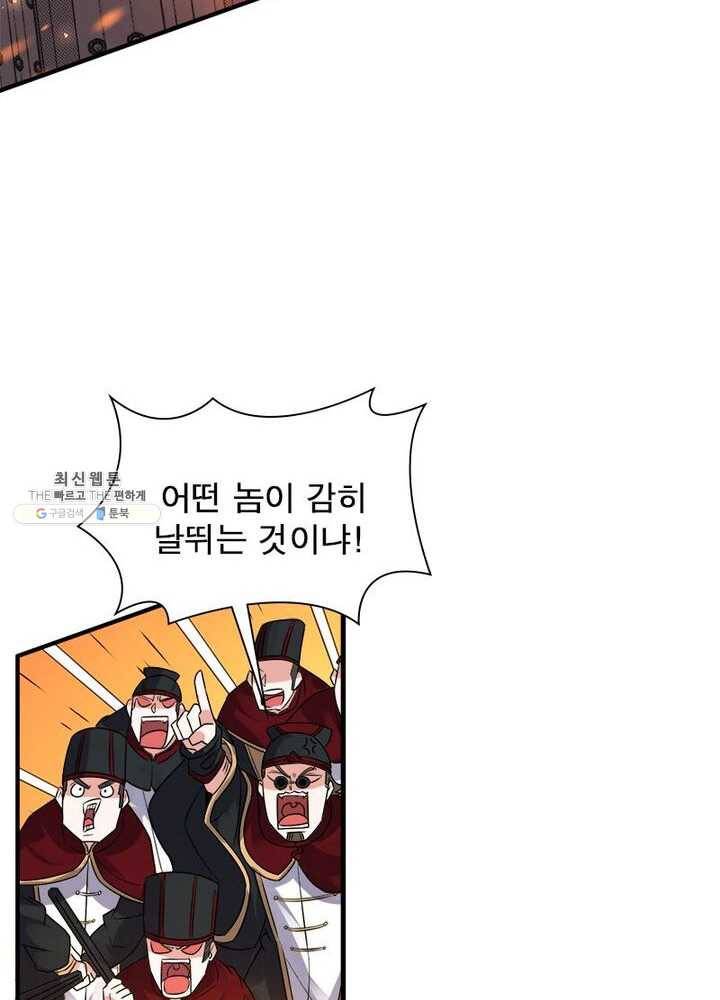 강신전기 31화 6
