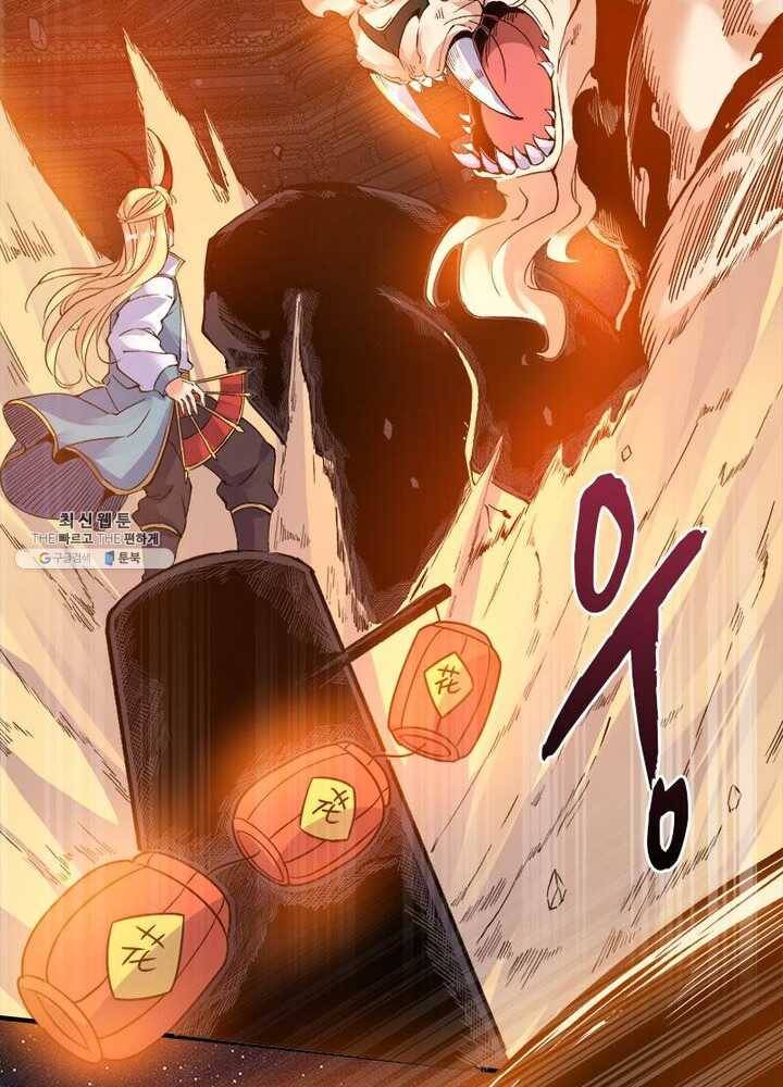 강신전기 31화 8