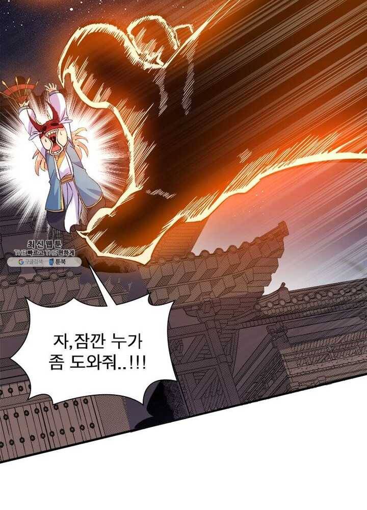 강신전기 31화 9