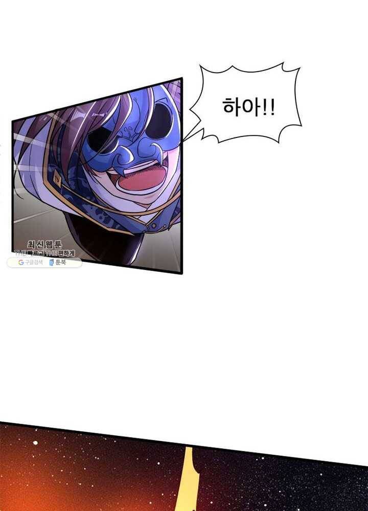 강신전기 31화 10
