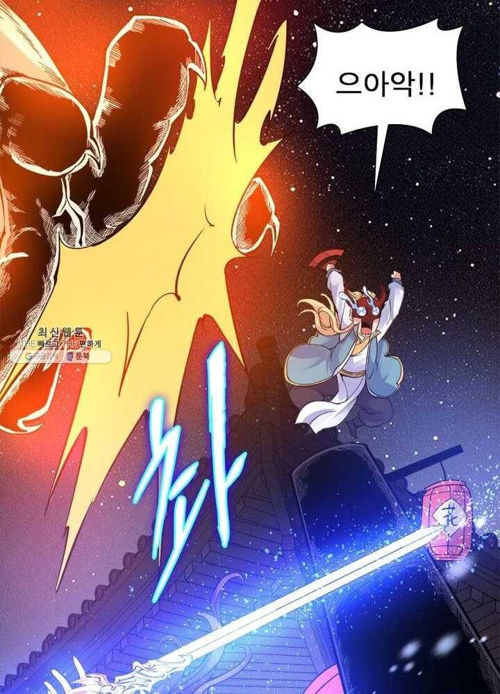 강신전기 31화 11